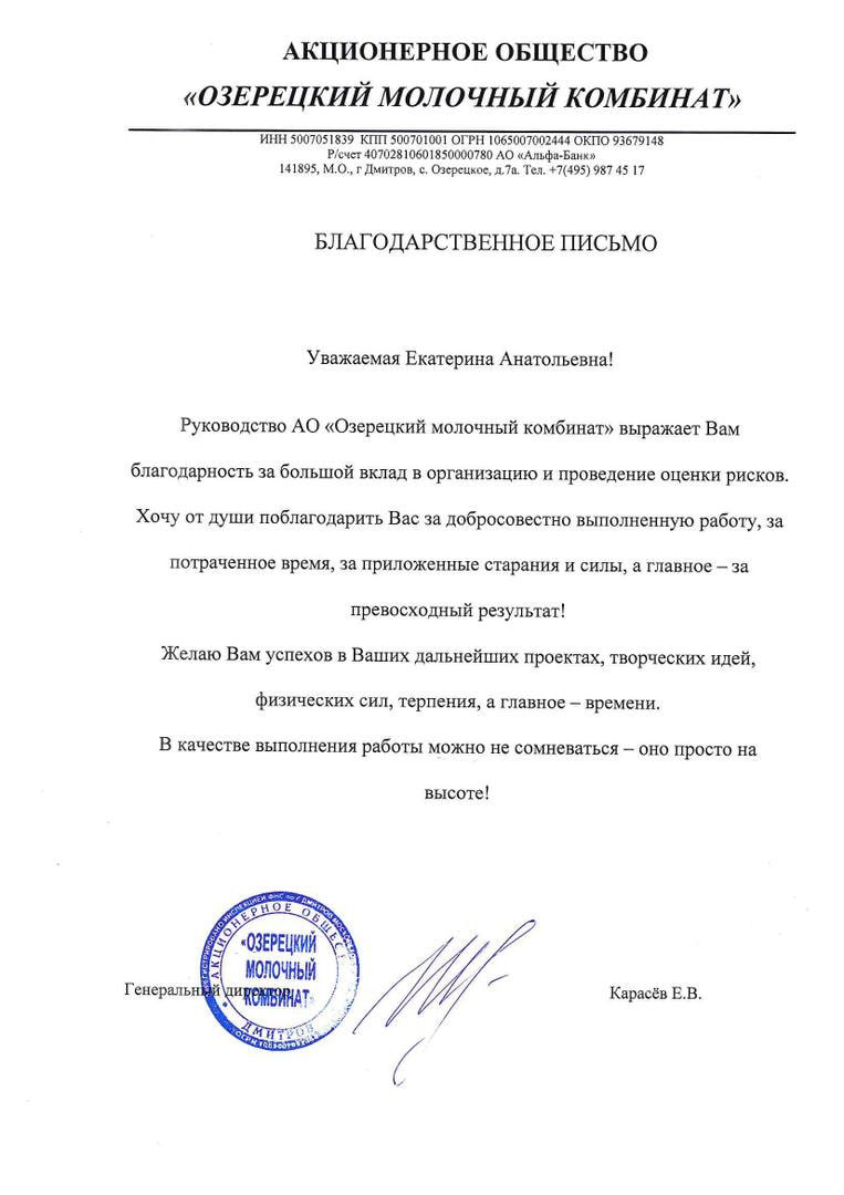 Разработка документов по охране труда в Красногорске: пройдут любую ...